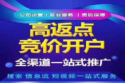 竞价端口开户实战，案例分析精选