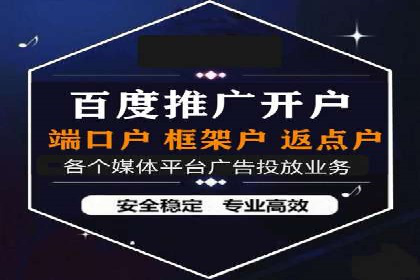 百度推广返点，助力中小企业成长